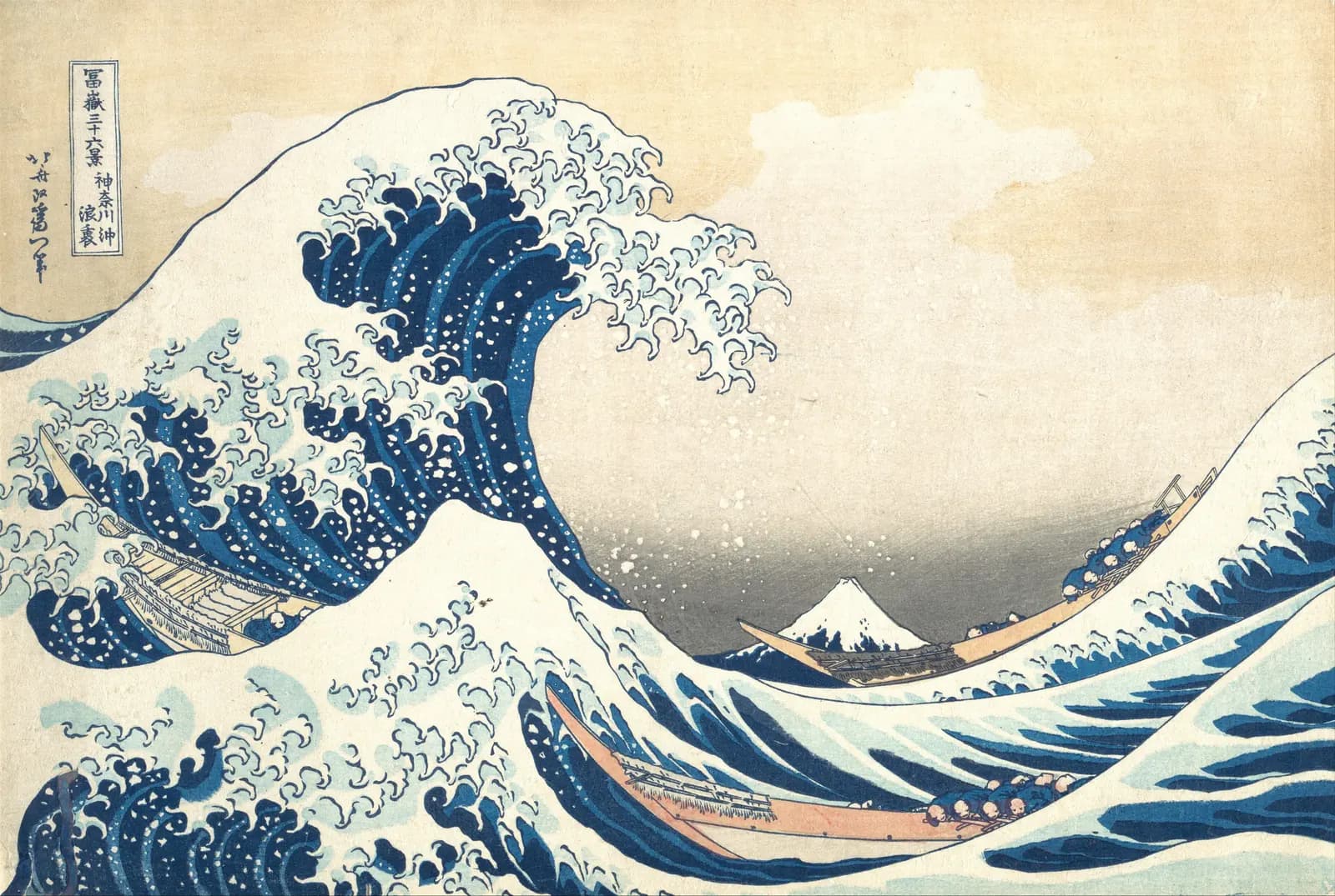 The Great Wave off Kanagawa by Katsushika Hokusai, public-domain art