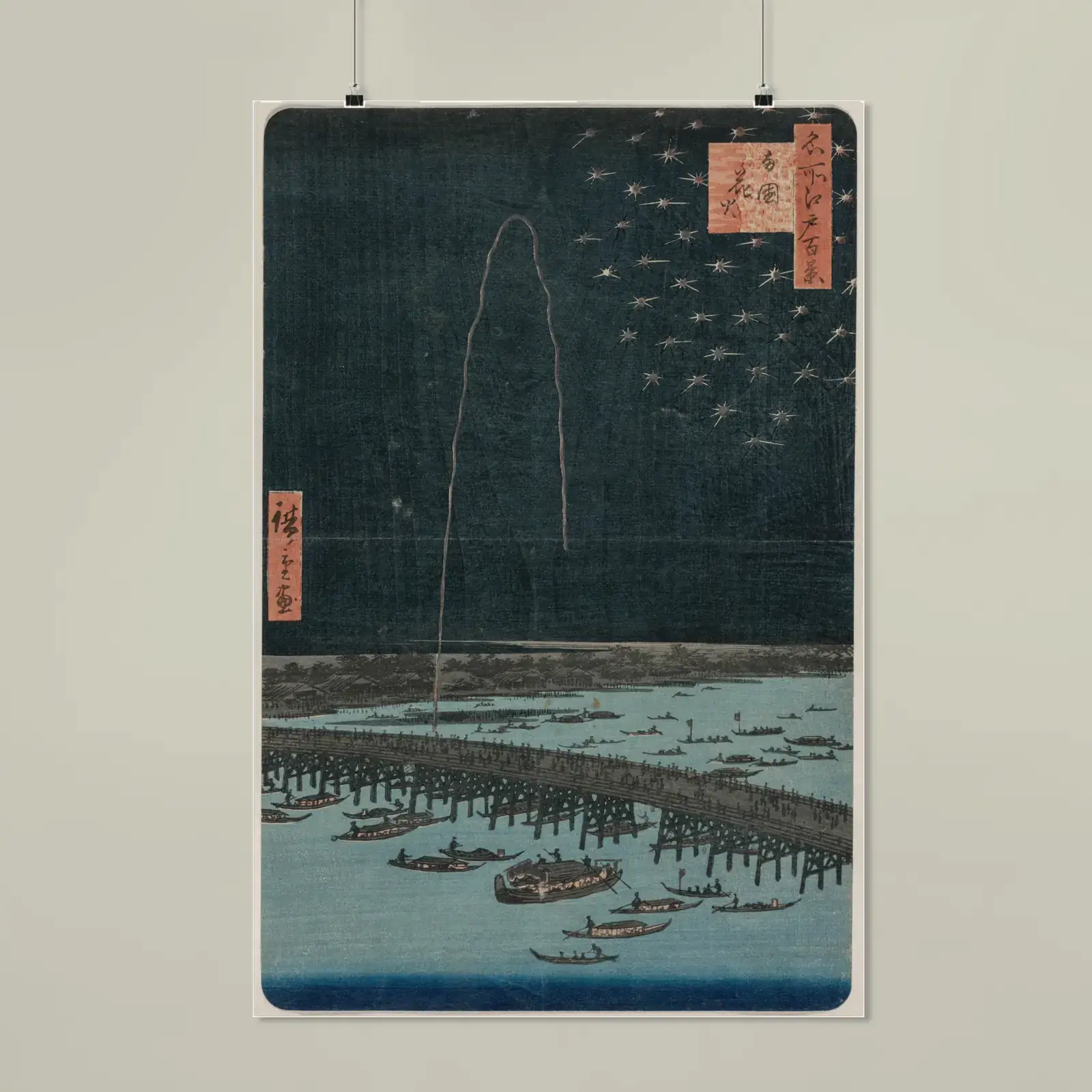 Fireworks at Ryōgoku by Utagawa Hiroshige, printed on a matte poster