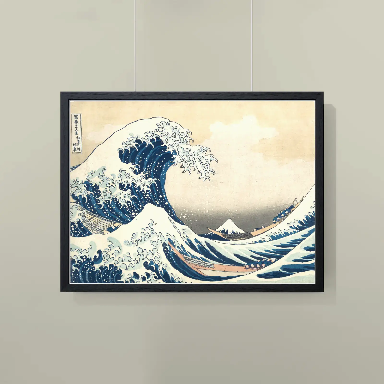 Landscape framed poster shown with The Great Wave off Kanagawa by Katsushika Hokusai, a public-domain example