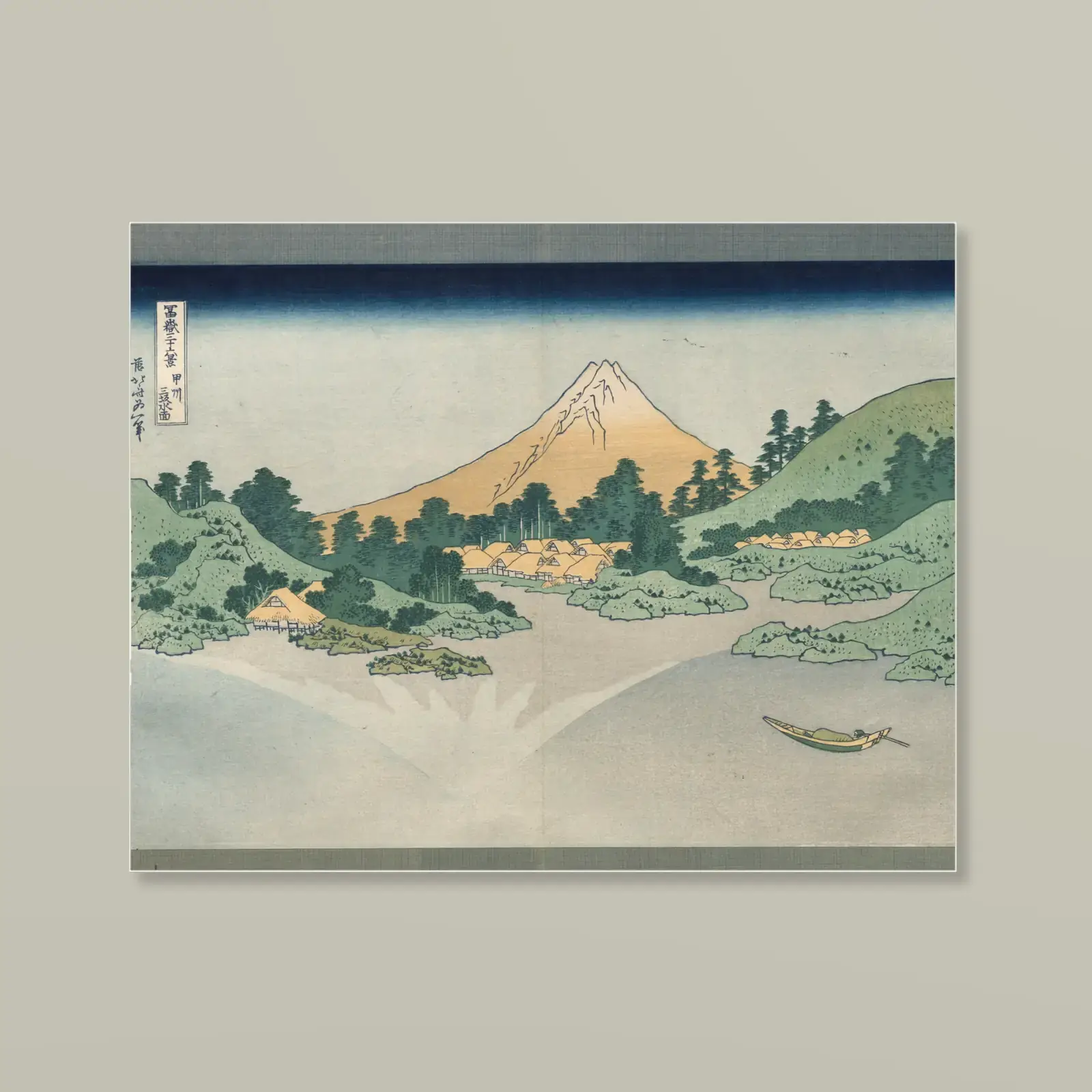 The Surface of Lake Misaka in Kai Province by Katsushika Hokusai, printed on a acrylic print